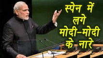 Modi in Spain : people shouted Modi-Modi | वनइंडिया हिंदी