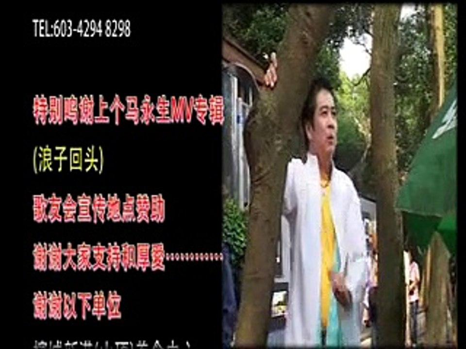 [马永生] 花絮 -- 马永生感情之路 VOL.2 (Official MV)