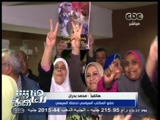 #هنا_العاصمة | بدران : حملة مستقبل وطن لتأييد السيسي جمعنا 26 ألف توكيل في 9 ساعات عمل