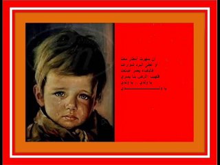 يا ولدي ... El Sheikh EMAM