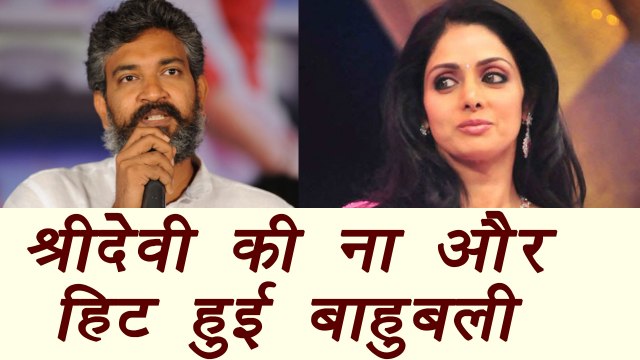 Baahubali 2 Director SS Rajamouli takes DIG at Sridevi on refusing film | FilmiBeat