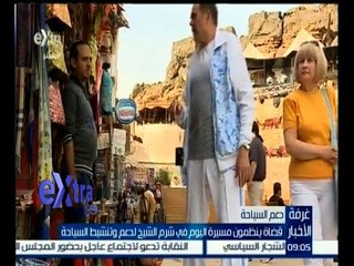 Скачать видео: #غرفة_الأخبار | قضاة تنظمون مسيرة اليوم في شرم الشيخ لدعم وتنشيط السياحة