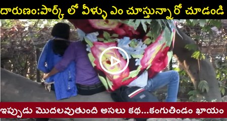 SLEEPING On Stranger Couples