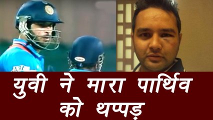 Yuvraj Singh slaps on Parthiv Patel's helmet during match | वनइंडिया हिन्दी