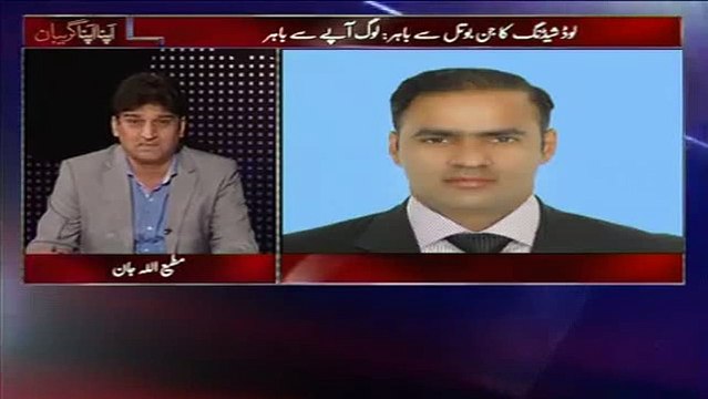 What Ringtone Abid Sher Ali Has While the Whole Pakistan is Suffering from Severe Load Shedding