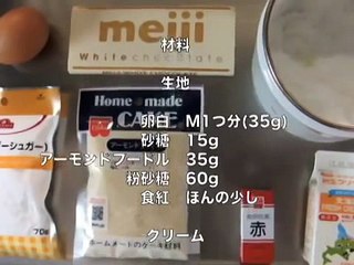 飯田祐巳も簡単に作れちゃう！マカロン❤ (2)