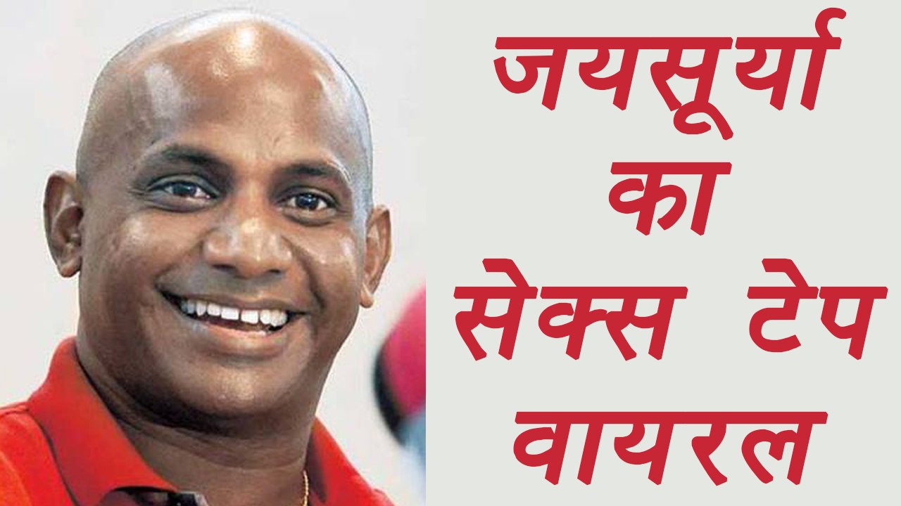 Sanath Jayasuriyas $ex tape leaks with Ex Girlfriend Maleeka Sirisena |  वनइंडिया हिन्दी