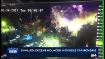 i24NEWS DESK | 23 killed, dozens wounded in double car bombing | Wednesday, May 31st 2017
