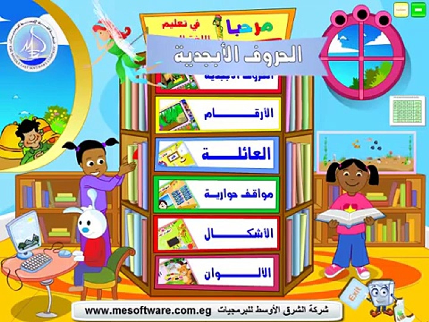 ⁣تعليم عربي للاطفال