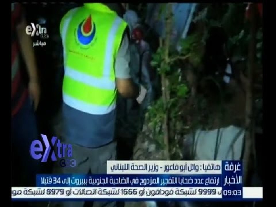 #غرفة_الأخبار | ‪ارتفاع عدد ضحايا التفجير المزو...