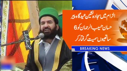 Sajda Nasheen Peer Hassan Haseeb ur Rehman Arrested