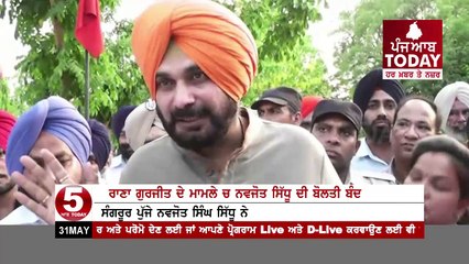 Navjot singh sidhu Speaking off about Rana Gurjit Singh Case ,Comment Again Badals