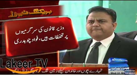 Fawad Chaudhry is Getting Angry on Nehal Hashmi's Speech