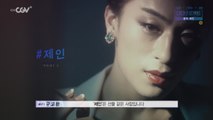 [꿈의 제인] 배우 구교환, 이민지가 추천하는 감상 키워드 #꿈 #제인 #위로