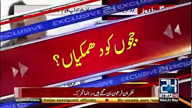 Analysis _ PML-N Senator Nehal Hashmi threatens SC judges, JIT members