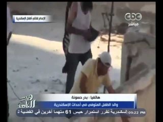 Download Video: #هنا_العاصمة | إحالة اوراق قاتلي اطفال سيدي جابر الي فضيلة المفتي