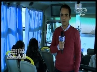 #هنا_العاصمة | الميني باص الذكي .. حل جديد لأزمة المرور