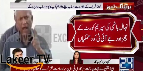Mubasher Lucman is Getting Angry on Nehal Hashmi and Urging to Arrest him