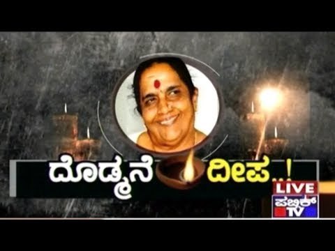 Pravathamma Rajkumar's Final Rites To Be Conducted On The Plot Next To Dr.Rajkumar Memorial
