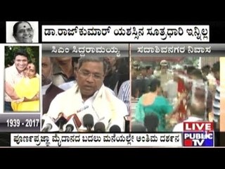 CM Siddaramaiah, Ananth Kumar, Mallikarjuna Kharge Amongst Others Pay Homage To Parvathamma Rajkumar