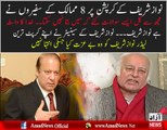 PML-N leader Anwar Extreme Insulting of Nawaz Sharif