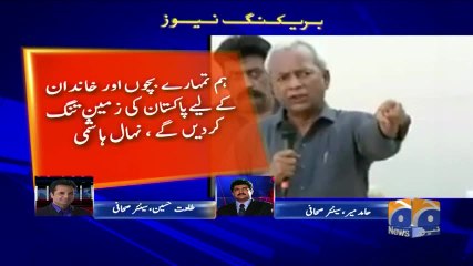 Geo Bulletin - 12 PM 31-May-2017