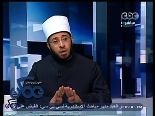 #ممكن | د. أسامة الأزهري : من يرفض المسلمات الكبرى هو من يطلق عليه لقب كافر