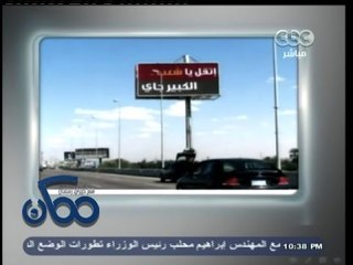 #ممكن | " أتقل يا شعب الكبير جاي " ليست حملة لتأييد السيسي و إنما إعلان مكرونة