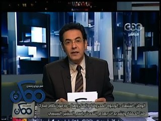 #ممكن | استبعاد رموز "نظام مبارك" من حملة #السيسي الإنتخابية