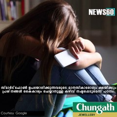 അര്‍ദ്ധരാത്രിയിലും സ്മാര്‍ട്‌ഫോണ്‍ ? #News60  Subscribe to Anweshanam today: https://goo.gl/WKuN8s  Please Like our Page