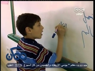 #ممكن | الكتاتيب بشكلها الحديث في المدارس تغير مستوى أطفالنا