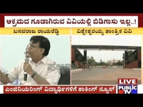 Higher Education Minister Talks About Corruption In Vishveshwaraiah Tech. University