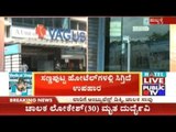 Medical Stores Bandh On May 30, 2017 : Ground Report From Bangalore