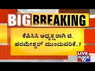 Congress High command To Ask KPCC President G. Parameshwara To Continue In The Post