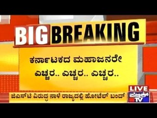 Medicals, Hotels, Eateries and Restaurants Across The State Call For Strike