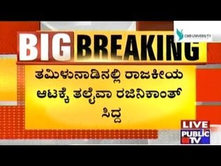 B'lore Agency Conducts Survey For Rajnikanth To Understand People's Opinion Reg His Political Entry