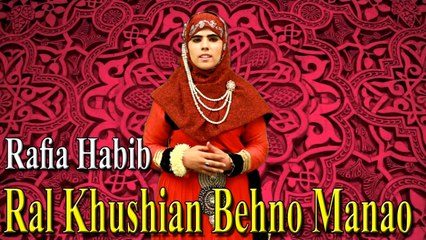 Rafia Habib - Ral Khushian Behno Manao