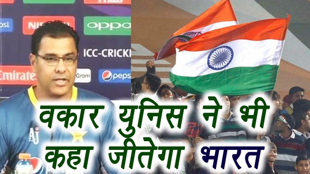 Champions Trophy 2017: Waqar Younis backs Indian Team ahead of IND vs PAK | वनइंडिया हिंदी