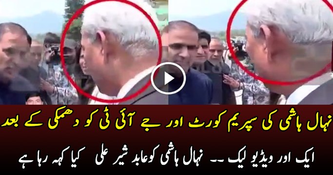 Another video of PML-N Senator Nehal Hashmi leaked - Even Abid Sher Ali is Confused