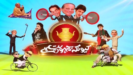 Reality of So called Ramzaan Transmission