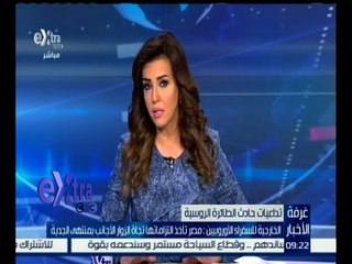 #غرفة_الأخبار | ‎الخارجية للسفراء الأوروبيين : مصر تأخذ التزاماتها تجاه الزوار الأجانب بمنتهى الجدية