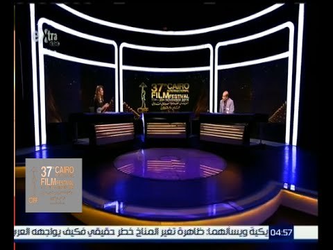 #مهرجان_القاهرة_السينمائي | افتتاح مهرجان القاهرة السينمائي الدولي في دورته الـ 37