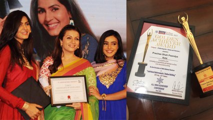 Ek Shringaar - Swabhiman actress Prachi Shah wins Golden Achievers Award | FilmiBeat