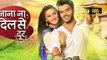 Jana Na Dil Se Door- 31st May 2017 - Latest Upcoming Twist - Star Plus TV Serial News