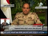 #لازم_نفهم | الحلقة الكاملة | 26 - مارس - 2014 | السيسي يعلن ترشحه للرئاسة