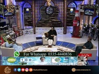 Barakat-E-Ramzan Transmission | Live calls | Tohfa-e-Ramzan  |4th Ramzan  | 31-May-2017