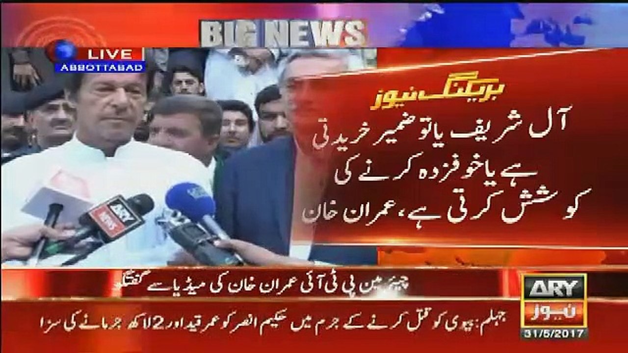 Imran Khan Response On Nehal Hashmi's Statement