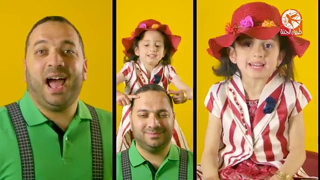 ألف با بوباية - جوان وليليان إبراهيم السيلاوي _ طيور الجنة