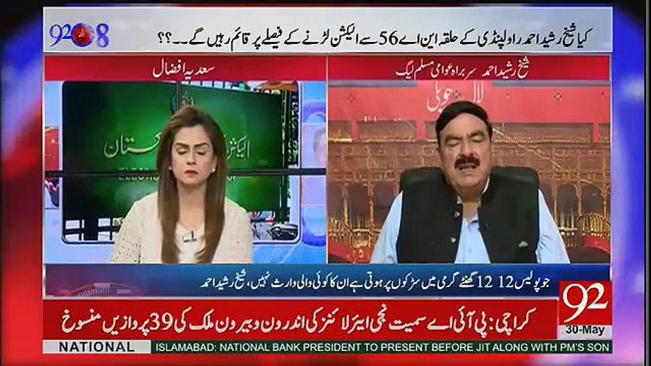 Dawn Leaks Panama Leaks Kay Sath Hi Settle Hogi, Says Sheikh Rasheed