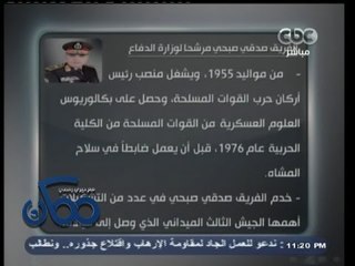 #ممكن | المجلس العسكري يجتمع في حضور منصور .. وصدقي مرشحاً لوزارة الدفاع خلفاً للسيسي